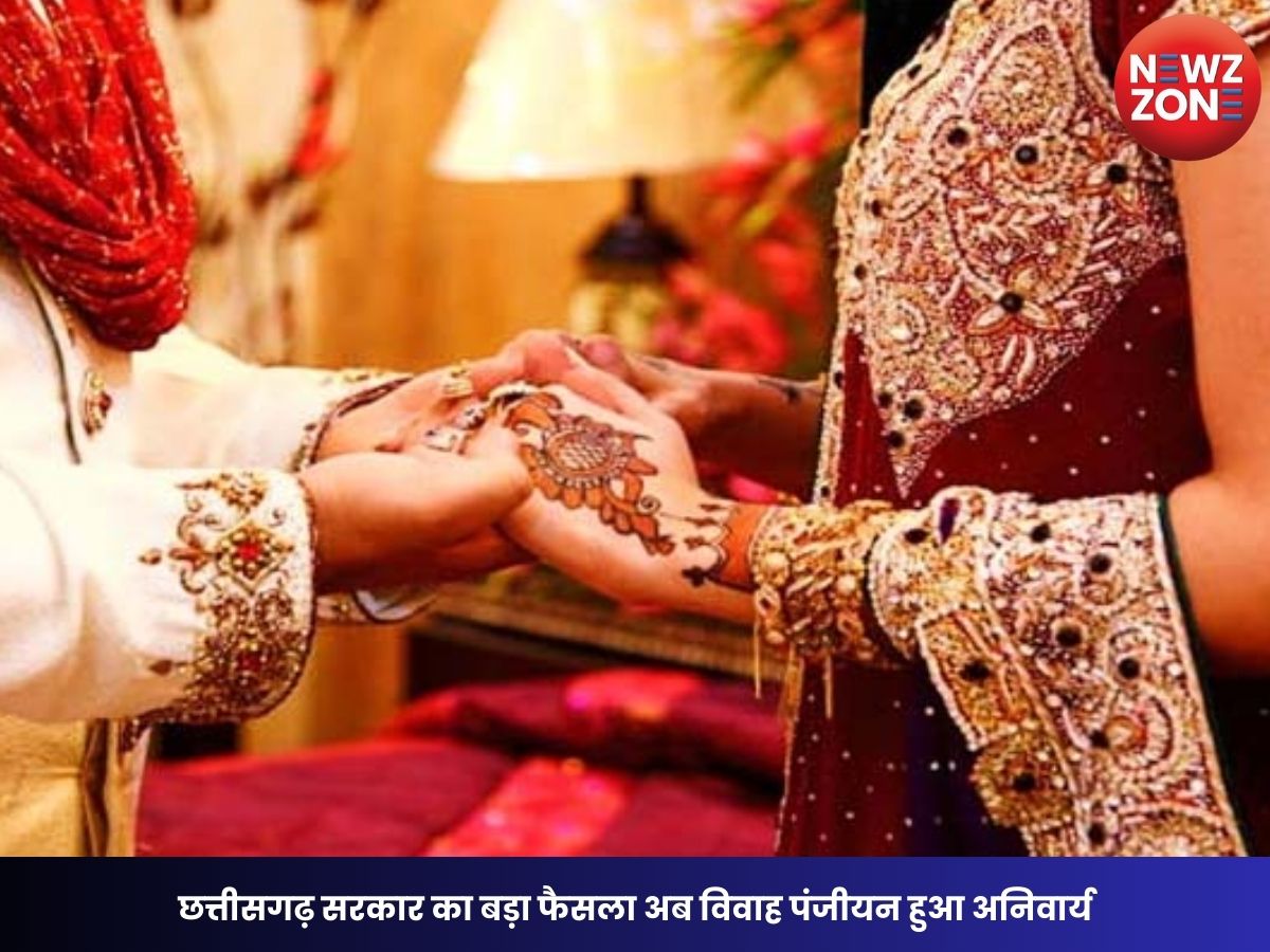 CG Marriage Registration