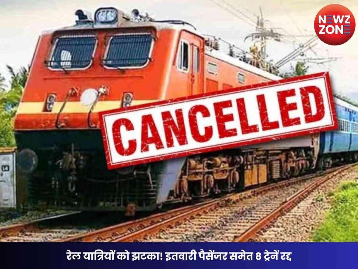 CG Train Cancelled