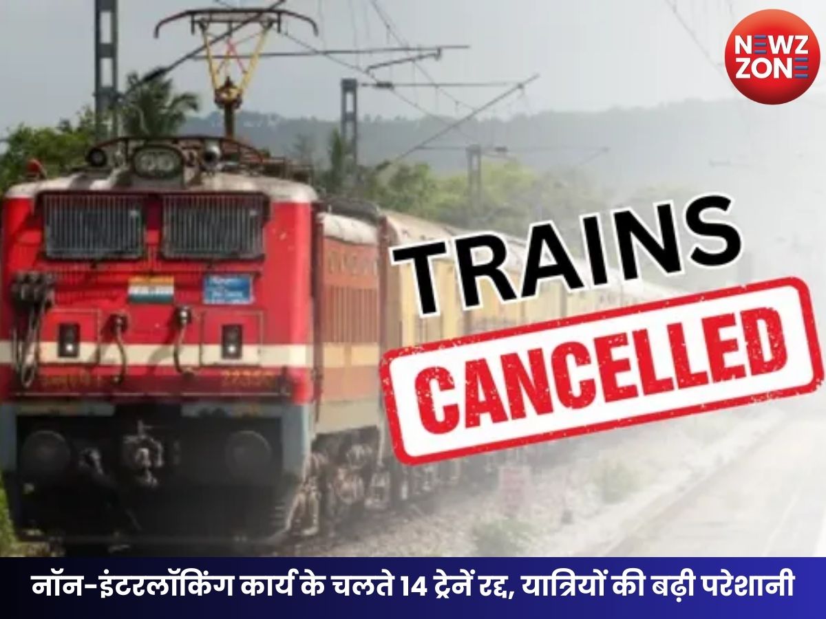 CG Train Cancelled