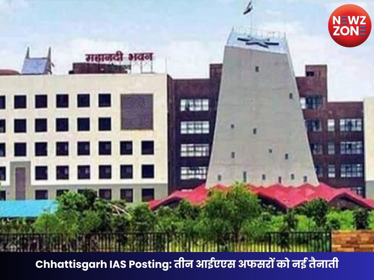 Chhattisgarh IAS Posting