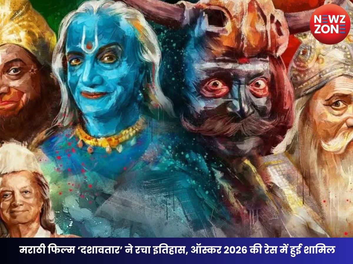 Dashavatar Enters Oscar 2026