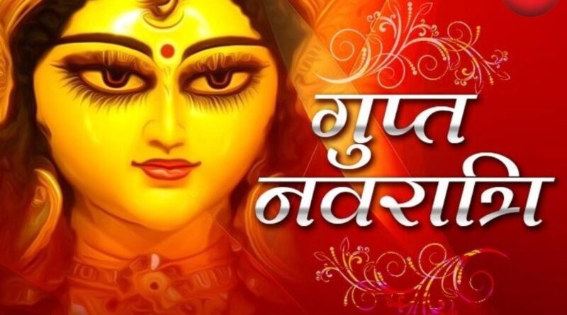 Gupt Navratri 2026