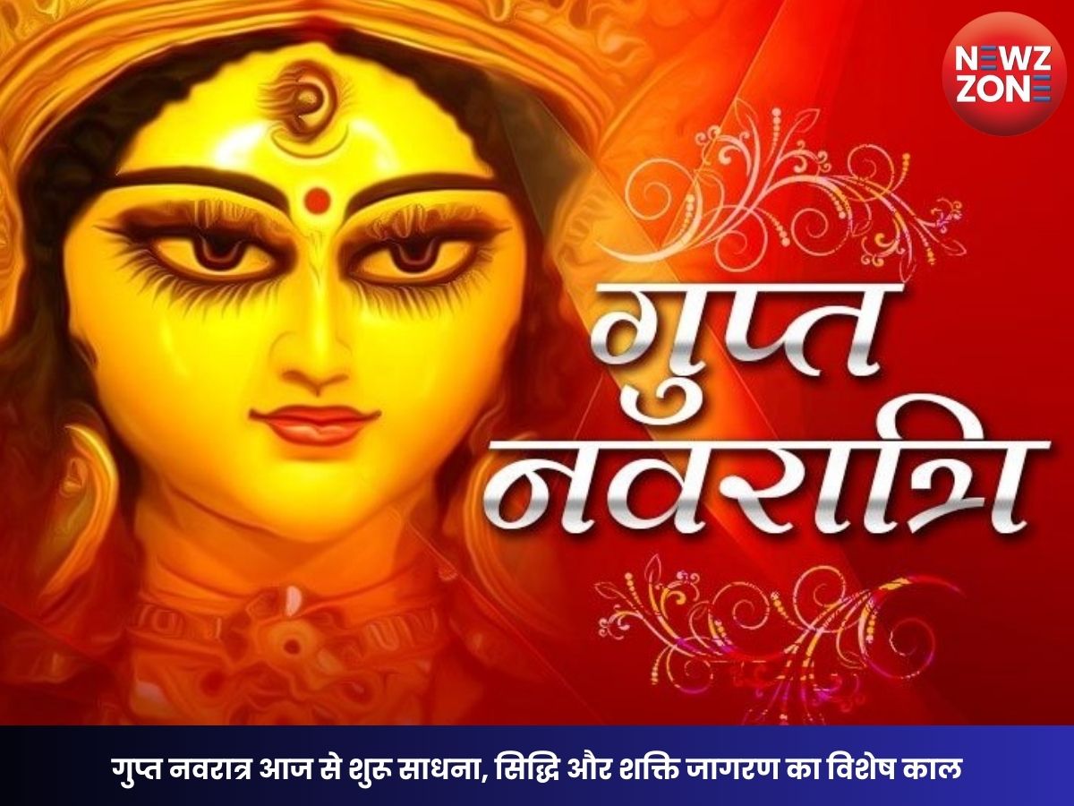 Gupt Navratri 2026