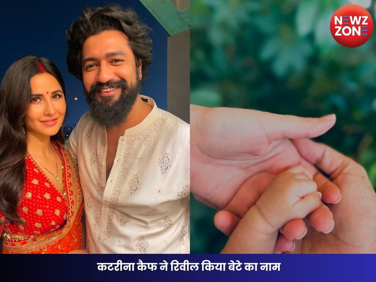 Katrina Kaif Son Name Reveal