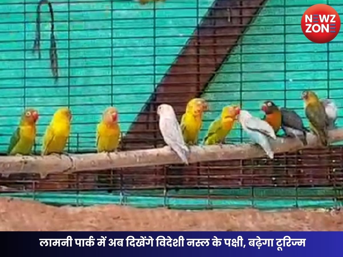 Lamni Park Jagdalpur