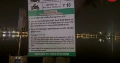 Marine Drive Parking Fee