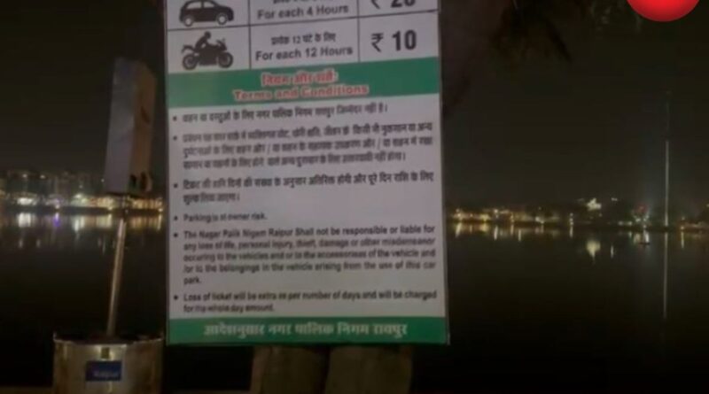 Marine Drive Parking Fee