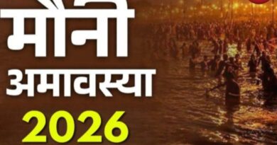 Mauni Amavasya 2026