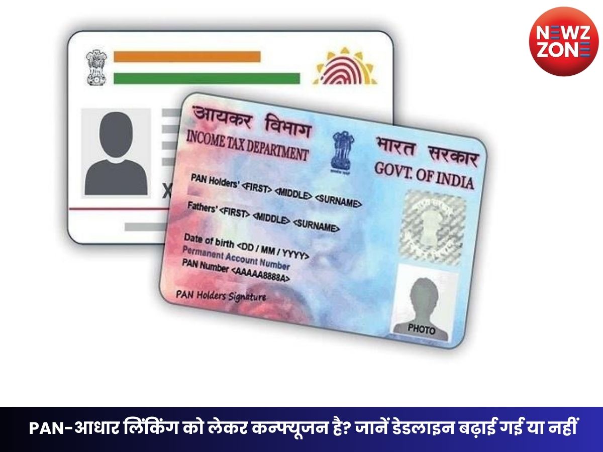 PAN Aadhaar Linking Deadline