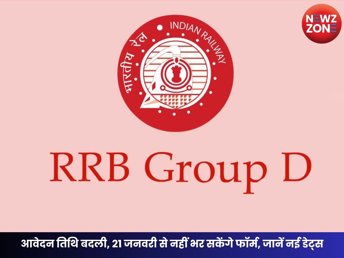 RRB Group D 2026