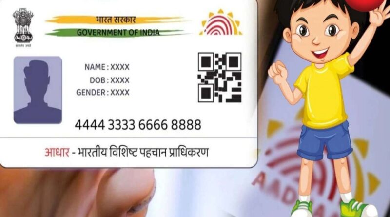 Aadhaar Update