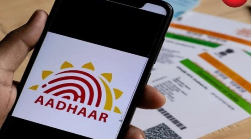 Aadhaar Vacancy 2026