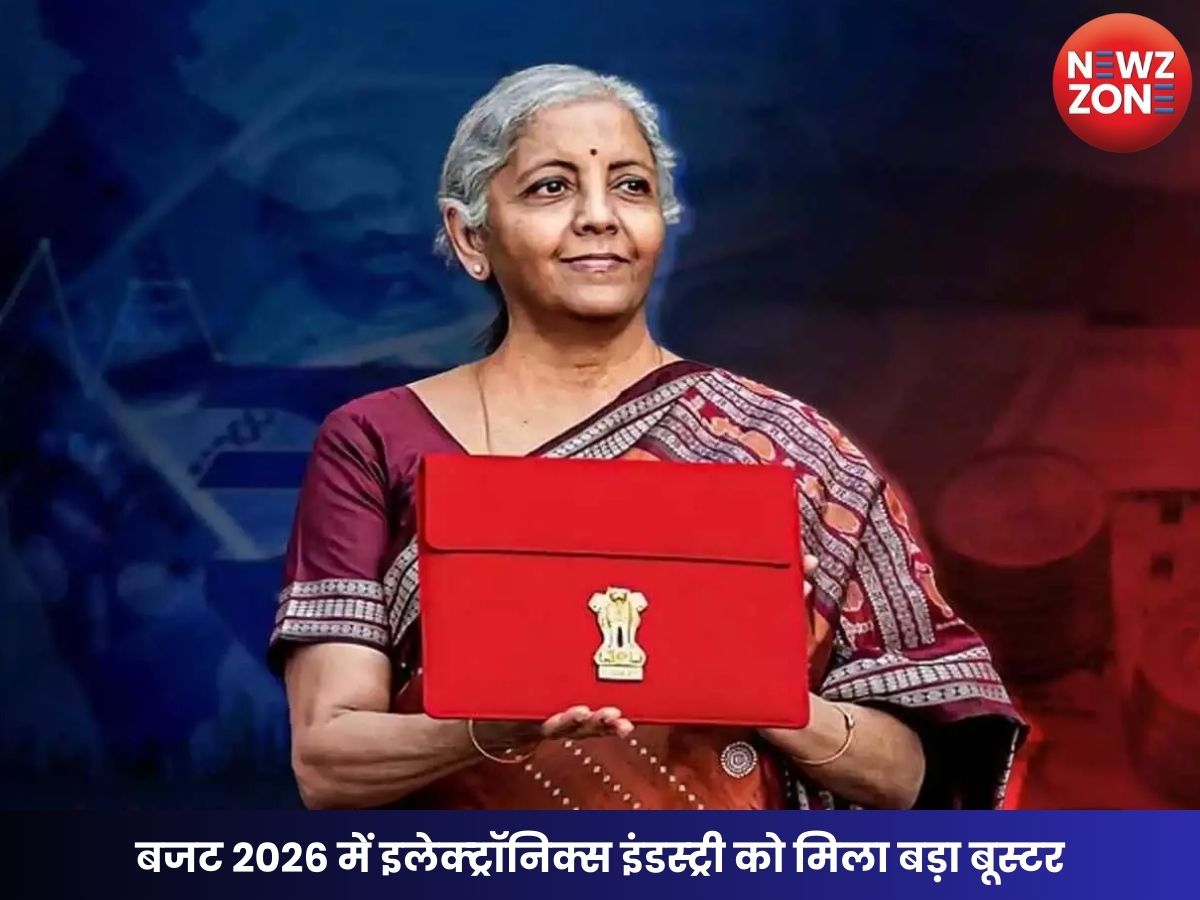 Budget 2026: मोबाइल, टीवी और AC होंगे सस्ते? बजट 2026 में इलेक्ट्रॉनिक्स इंडस्ट्री को मिला बड़ा बूस्टर
