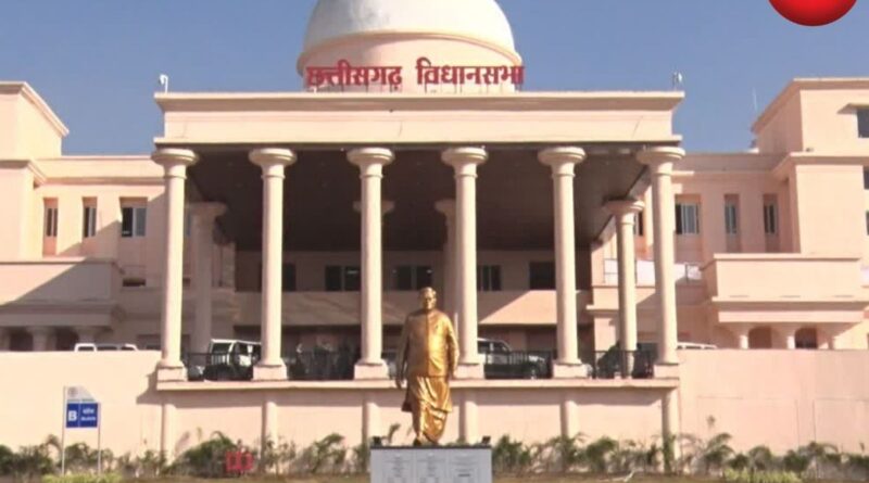 Chhattisgarh Budget Session 2026