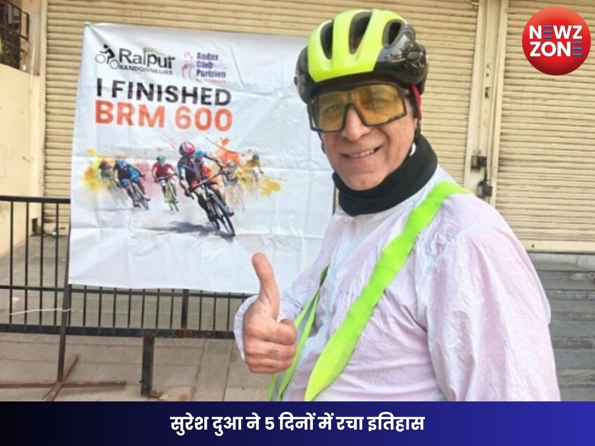 Chhattisgarh Cyclist: सुरेश दुआ ने 5 दिनों में रचा इतिहास, सुपर रैंडोन्यूर बने छत्तीसगढ़ के पहले साइकिलिस्ट