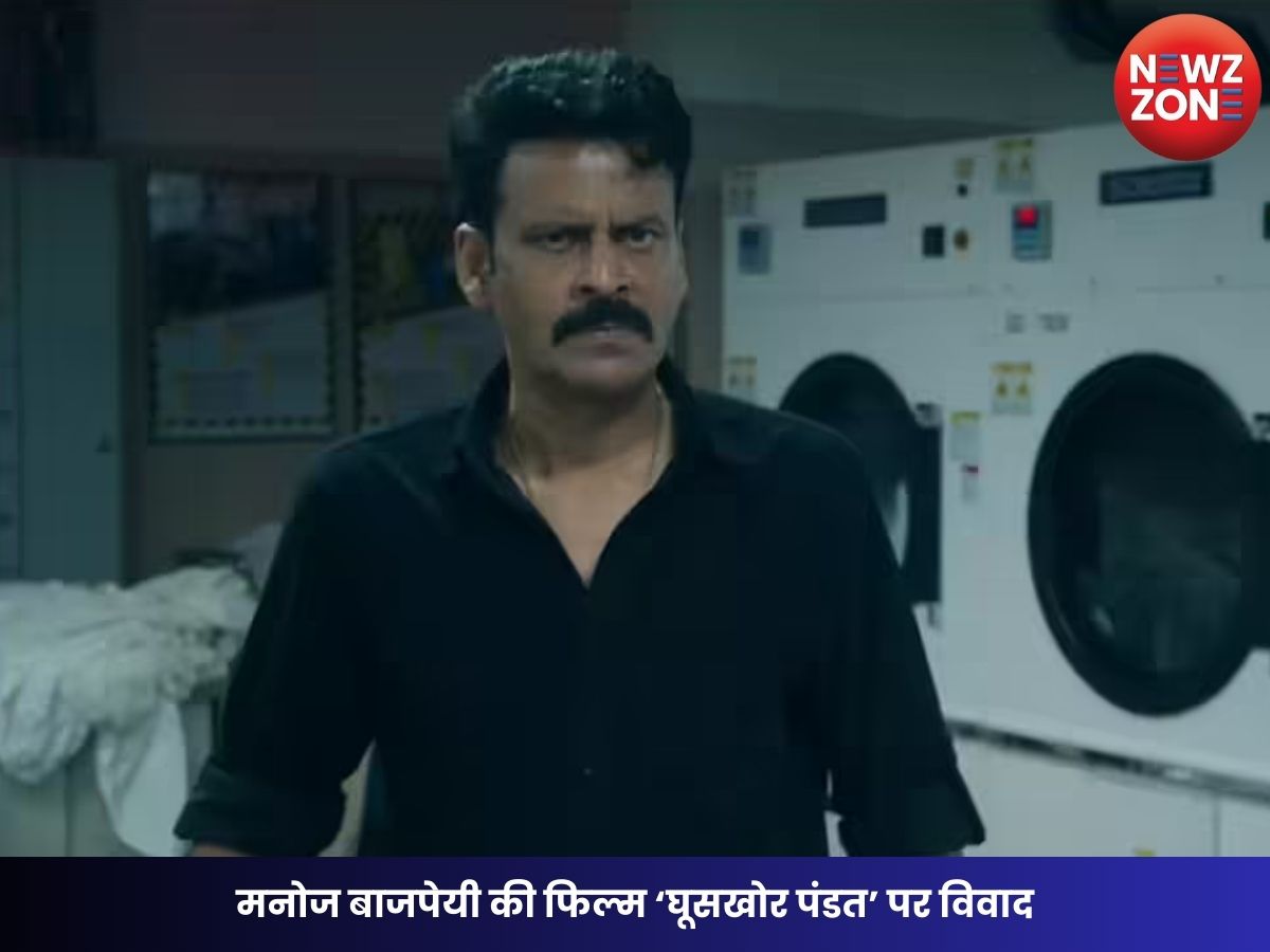 Ghooskhor Pandit controversy