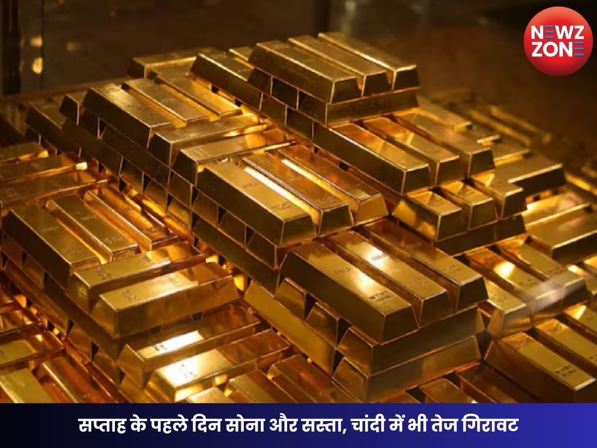 Gold Price Today: सप्ताह के पहले दिन सोना और सस्ता, चांदी में भी तेज गिरावट; जानें आज के ताजा रेट