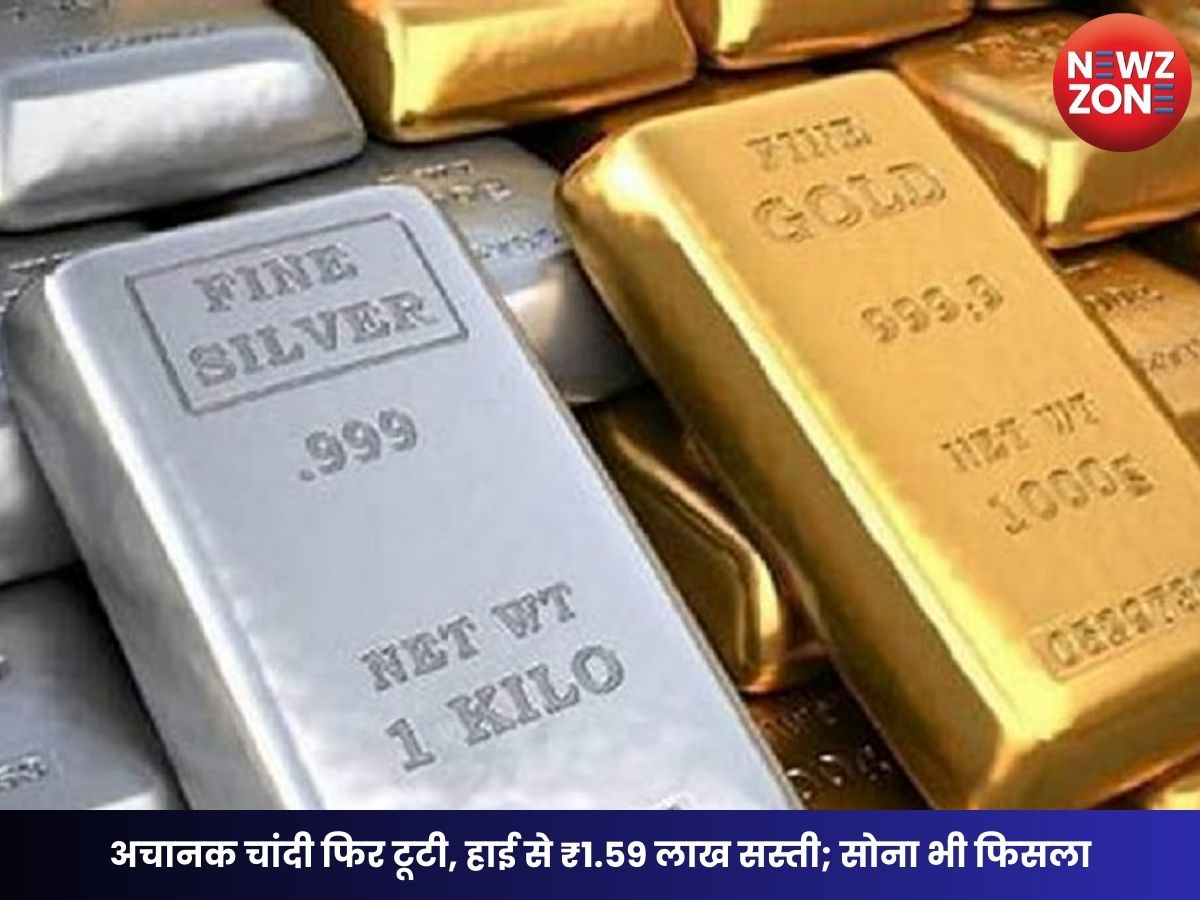 Gold-Silver Rate Fall: अचानक चांदी फिर टूटी, हाई से ₹1.59 लाख सस्ती; सोना भी फिसला