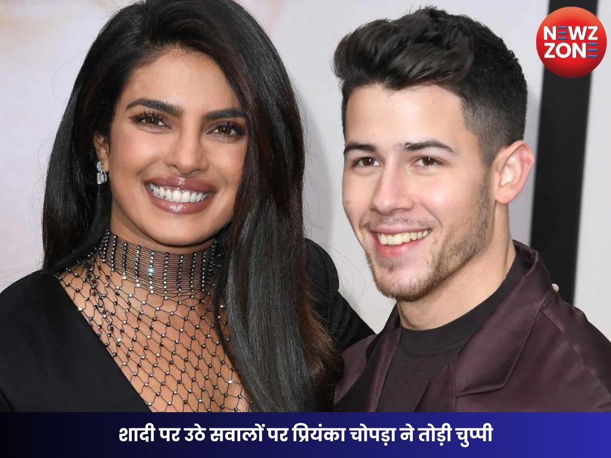 Priyanka Chopra Nick Jonas Marriage: शादी पर उठे सवालों पर प्रियंका चोपड़ा ने तोड़ी चुप्पी, निक जोनस संग रिश्ते पर कही दिल की बात