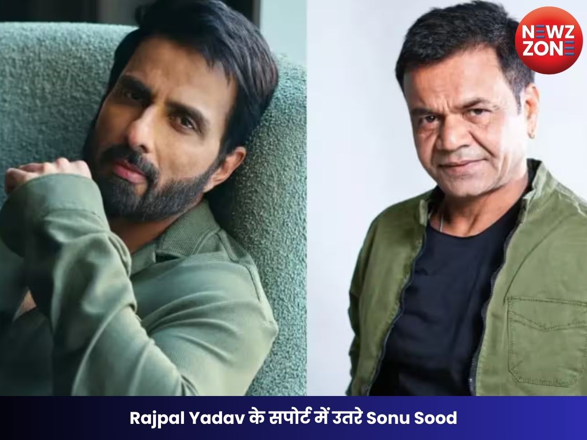 Rajpal Yadav के सपोर्ट में उतरे Sonu Sood, बोले– साइनिंग अमाउंट दान नहीं, बल्कि सम्मान है