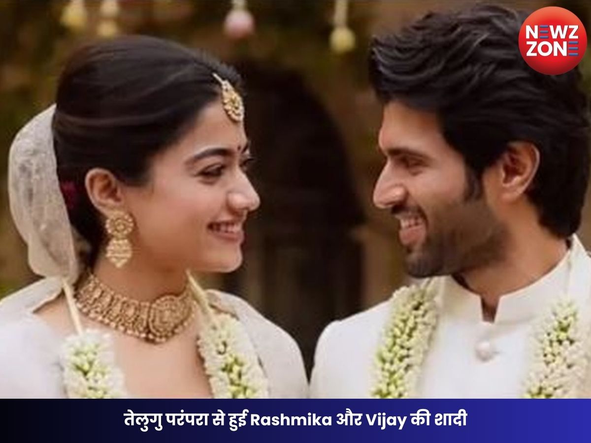Rashmika Mandanna Vijay Deverakonda Wedding: तेलुगु परंपरा से हुई Rashmika और Vijay की शादी, सनसेट वेडिंग के बाद होगा कोडवा लोक परफॉर्मेंस