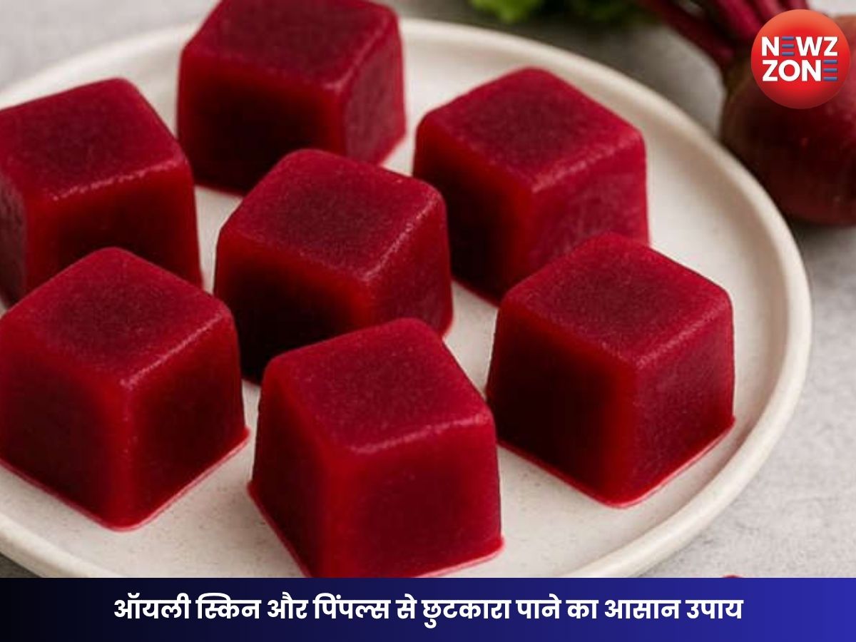 Beetroot Ice Cube: ऑयली स्किन और पिंपल्स से छुटकारा पाने का आसान उपाय, जानें बनाने का तरीका और फायदे