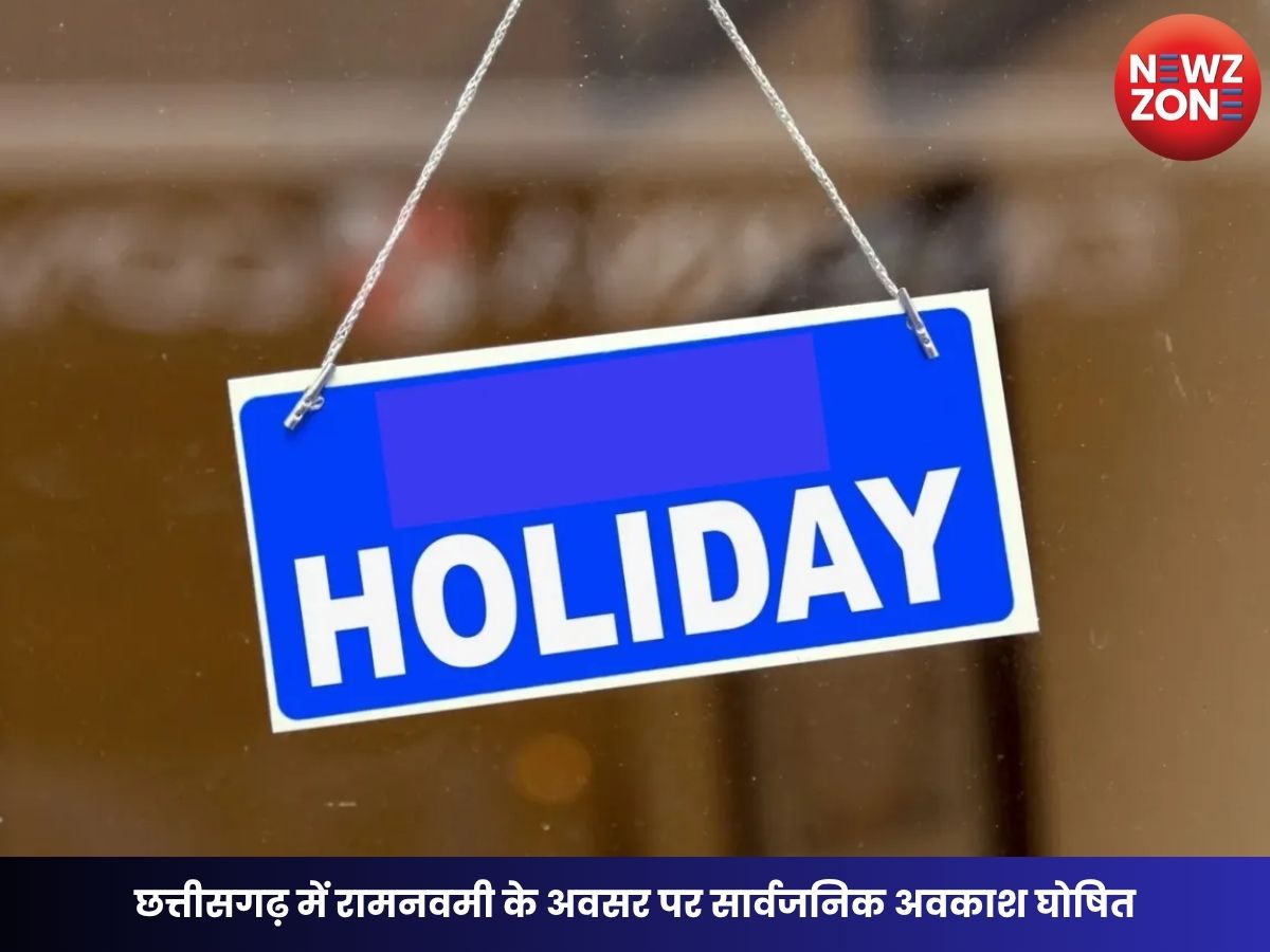 CG Ram Navami Holiday