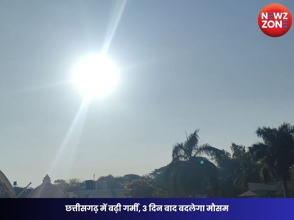 CG Weather Update: छत्तीसगढ़ में बढ़ी गर्मी, 3 दिन बाद बदलेगा मौसम, बस्तर में तेज हवा और हल्की बारिश के आसार