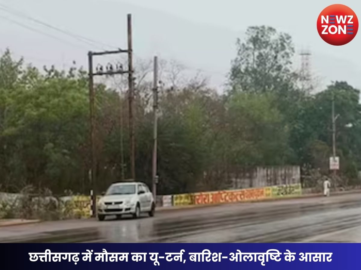 CG Weather Update: छत्तीसगढ़ में मौसम का यू-टर्न, बारिश-ओलावृष्टि के आसार; IMD ने जारी किया येलो-ऑरेंज अलर्ट