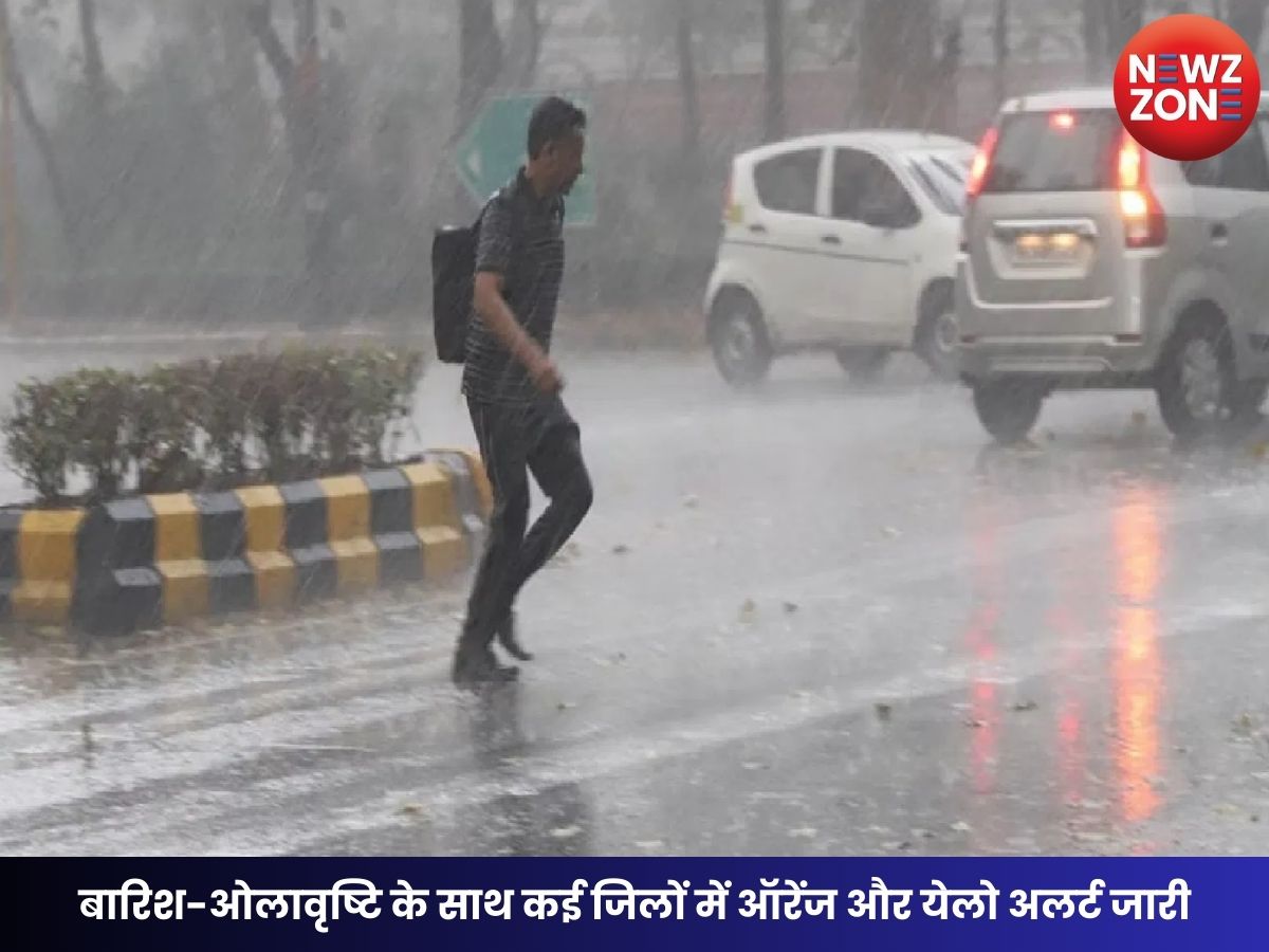 CG Weather Update: छत्तीसगढ़ में बदला मौसम, बारिश-ओलावृष्टि के साथ कई जिलों में ऑरेंज और येलो अलर्ट जारी
