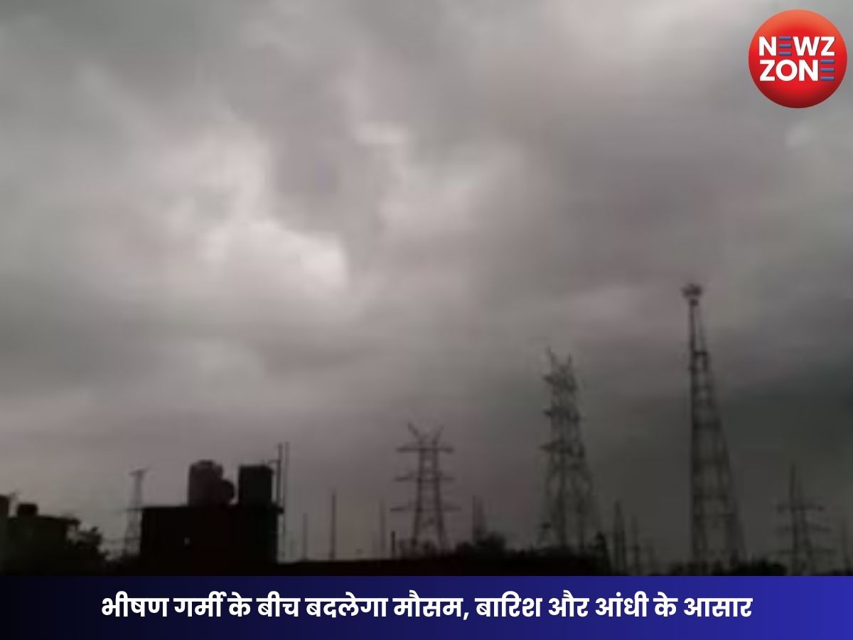 CG Weather Update: भीषण गर्मी के बीच बदलेगा मौसम, बारिश और आंधी के आसार
