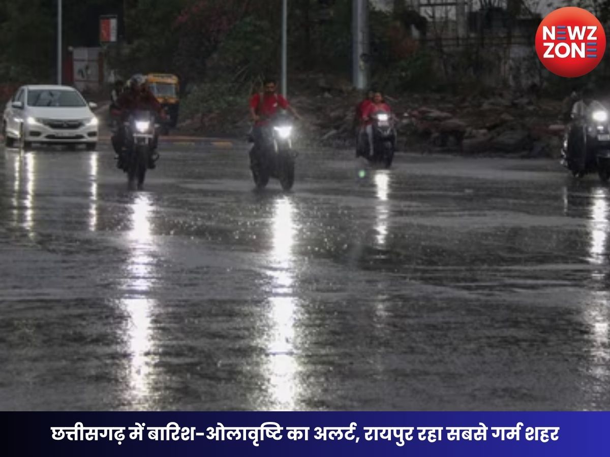 CG Weather Update: छत्तीसगढ़ में बारिश-ओलावृष्टि का अलर्ट, रायपुर रहा सबसे गर्म शहर
