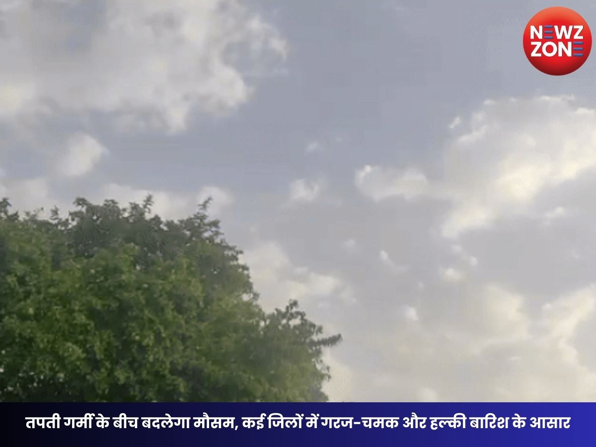 CG Weather Update: तपती गर्मी के बीच बदलेगा मौसम, कई जिलों में गरज-चमक और हल्की बारिश के आसार
