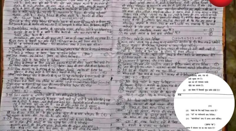 CGBSE 12th Hindi Paper Leak