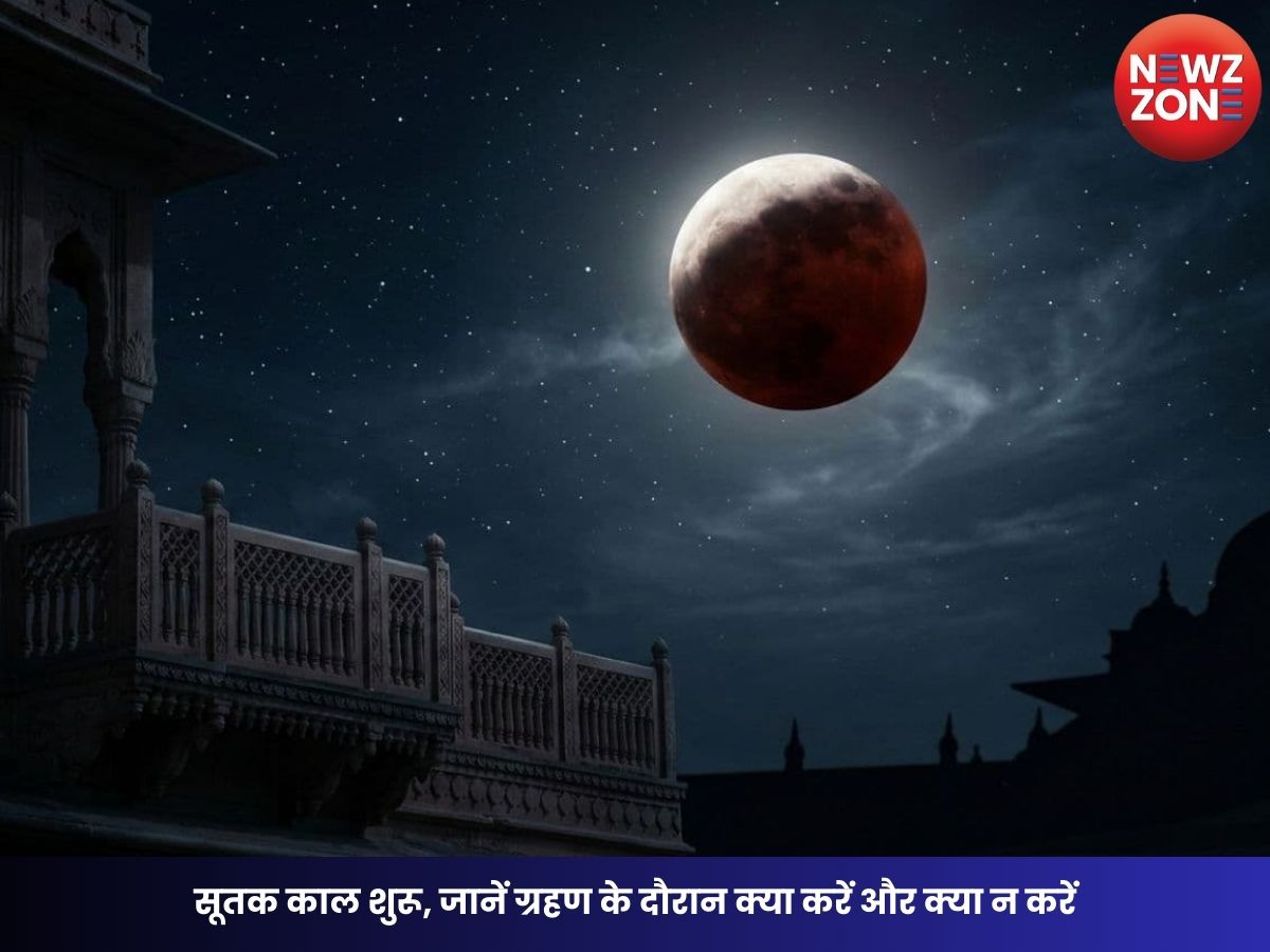 Chandra Grahan 2026: सूतक काल शुरू, जानें ग्रहण के दौरान क्या करें और क्या न करें