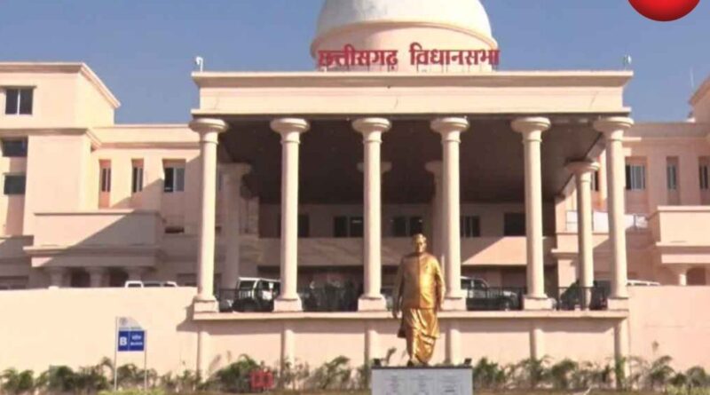 Chhattisgarh Assembly Budget Session