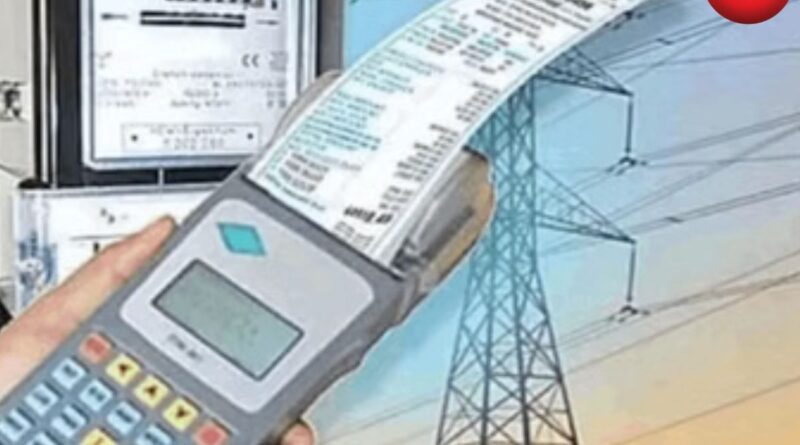 Chhattisgarh electricity bill relief scheme