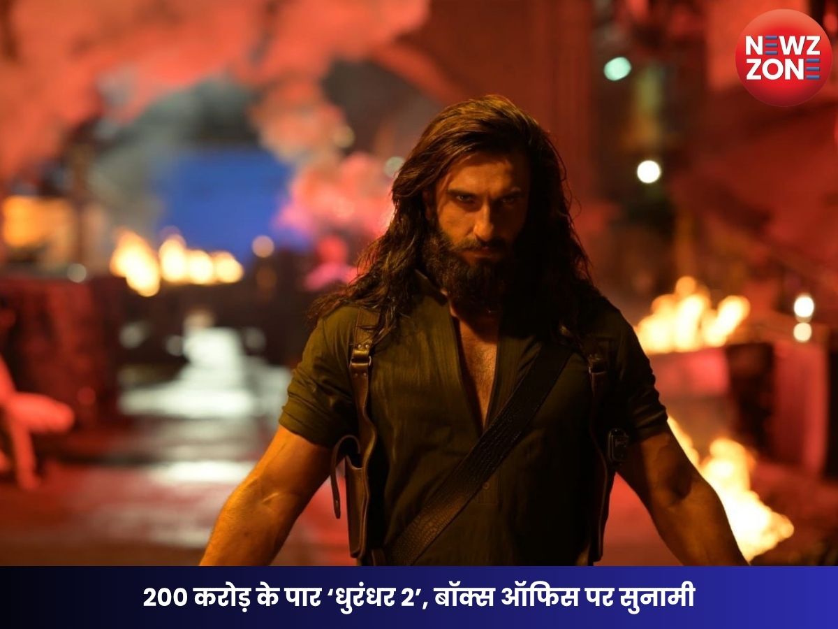 Dhurandhar 2: 200 करोड़ के पार ‘धुरंधर 2’, बॉक्स ऑफिस पर सुनामी, जश्न में झूमे रणवीर सिंह