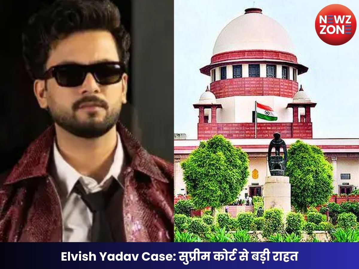 Elvish Yadav Case: सुप्रीम कोर्ट से बड़ी राहत, सांप के जहर मामले में सभी कार्रवाई रद्द
