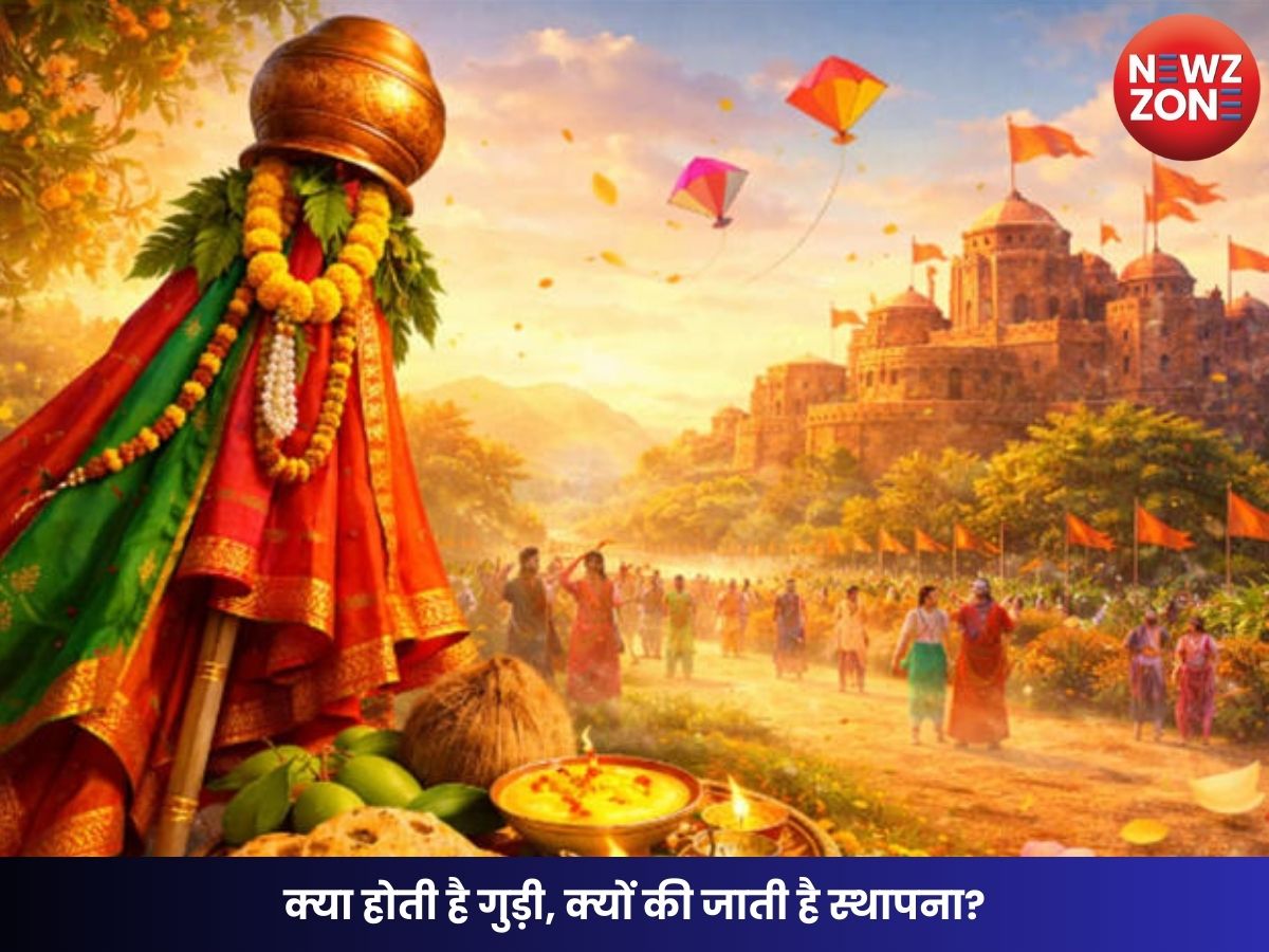 Gudhi Padwa 2026: क्या होती है गुड़ी, क्यों की जाती है स्थापना? जानें तेल स्नान का महत्व और मां लक्ष्मी की कृपा का रहस्य