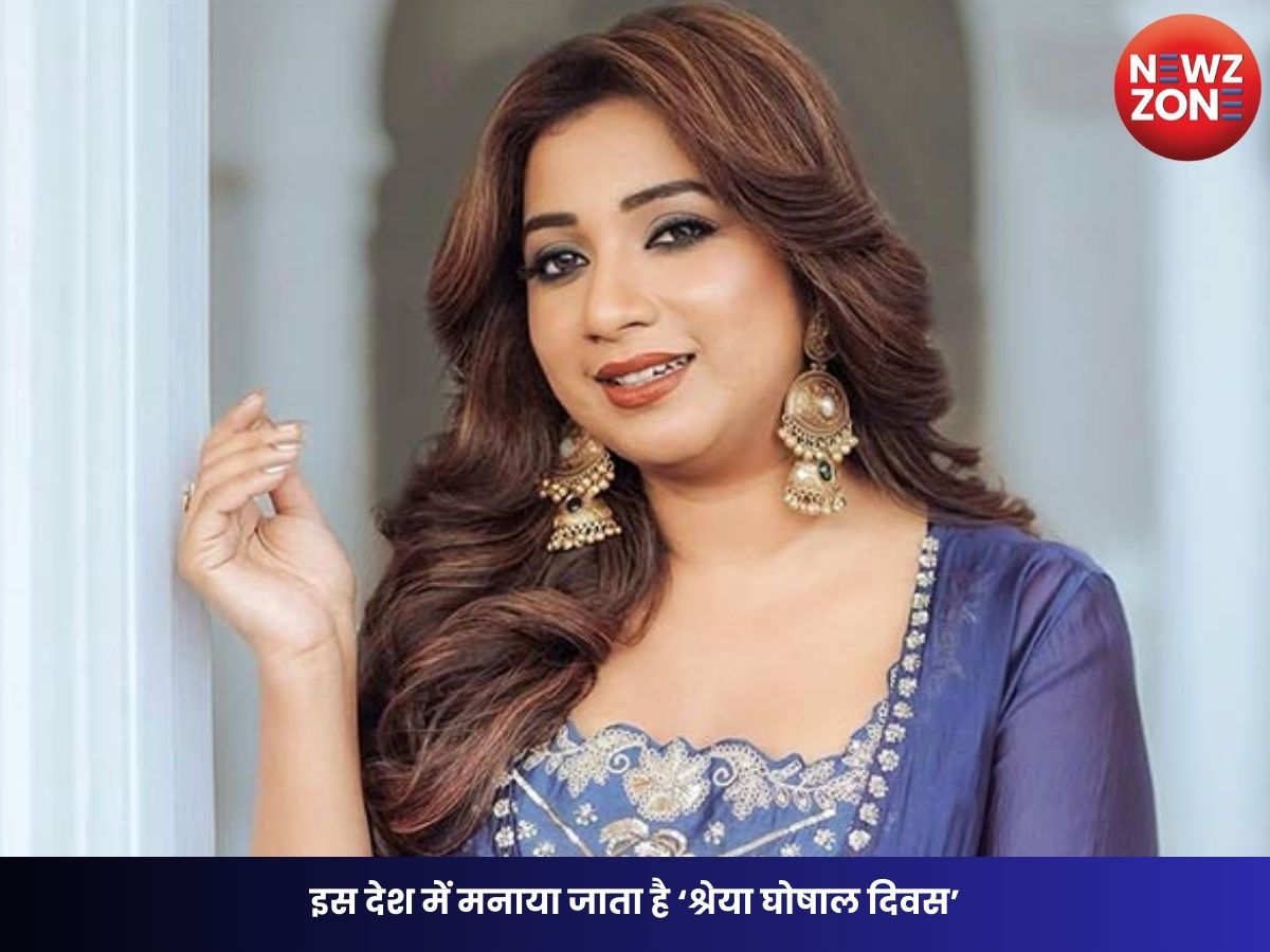 HBD Shreya Ghoshal: 42 साल की हुईं सिंगिंग क्वीन, इस देश में मनाया जाता है ‘श्रेया घोषाल दिवस’