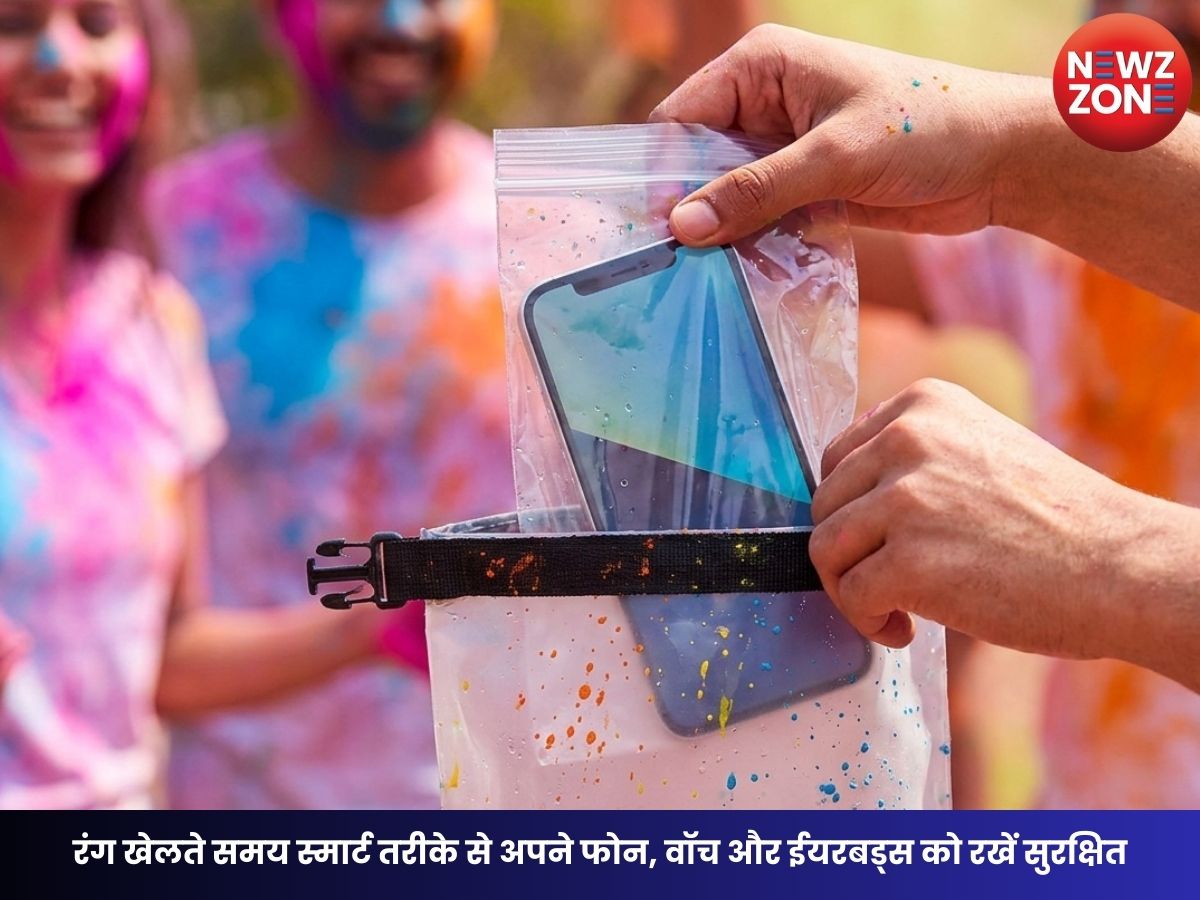 Holi 2026: रंग खेलते समय स्मार्ट तरीके से अपने फोन, वॉच और ईयरबड्स को रखें सुरक्षित