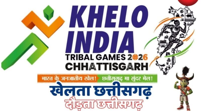 Khelo India National Tribal Games 2026
