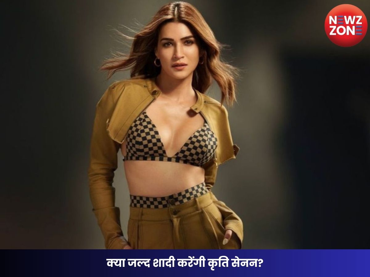 Kriti Sanon Wedding: क्या जल्द शादी करेंगी कृति सेनन? एक्ट्रेस बोलीं— ‘मुझे कोई जल्दी नहीं है’