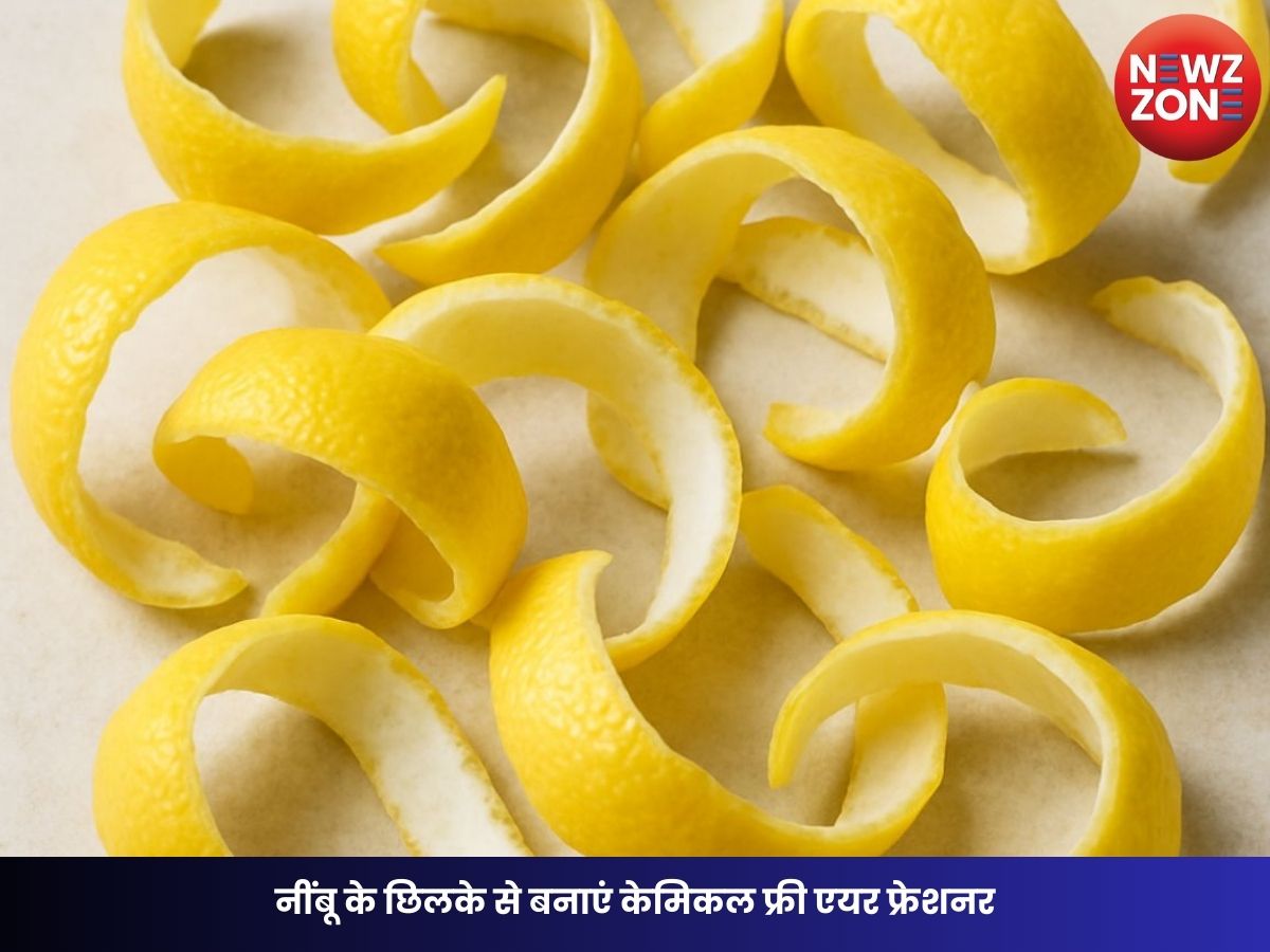 Lemon peel spray: नींबू के छिलके से बनाएं केमिकल फ्री एयर फ्रेशनर, घर पर ऐसे तैयार करें सस्ता और असरदार स्प्रे