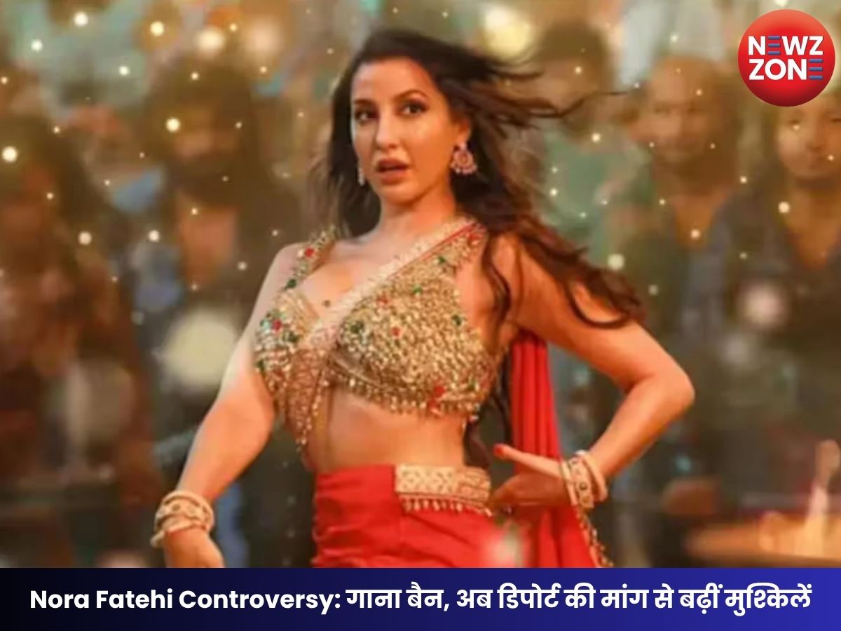 Nora Fatehi Controversy: गाना बैन, अब डिपोर्ट की मांग से बढ़ीं मुश्किलें