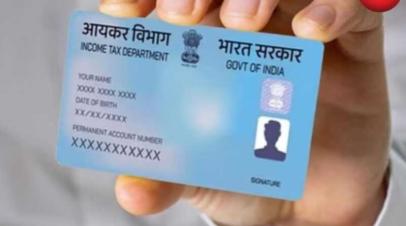 PAN Card Rule Change 2026