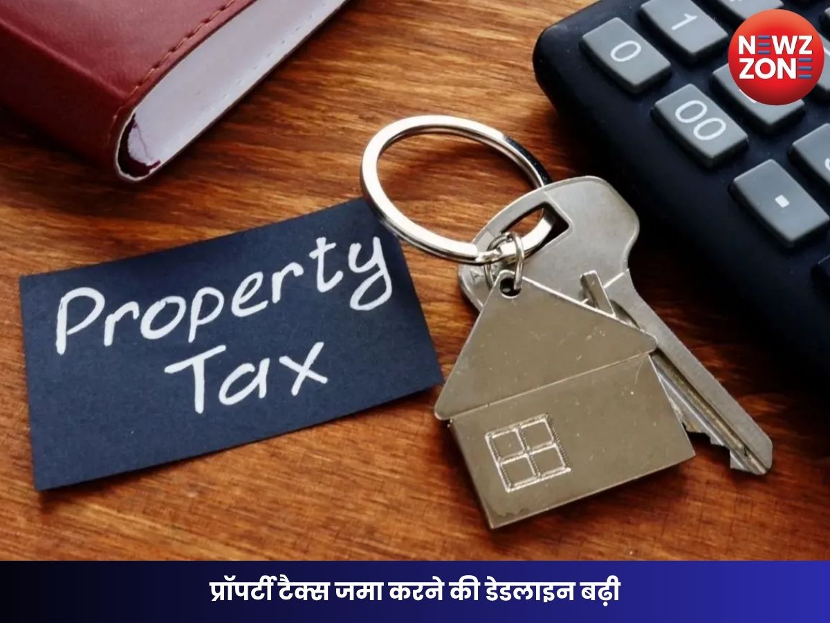 CG News: प्रॉपर्टी टैक्स जमा करने की डेडलाइन बढ़ी, 30 अप्रैल तक राहत; इसके बाद लगेगा 17% सरचार्ज