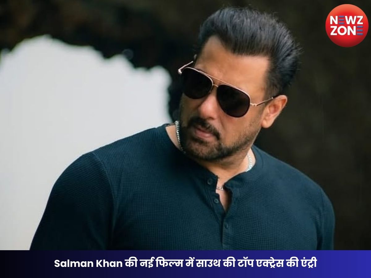 Salman Khan की नई फिल्म में साउथ की टॉप एक्ट्रेस की एंट्री, नयनतारा और सामंथा के साथ दिख सकता है दमदार कॉम्बिनेशन