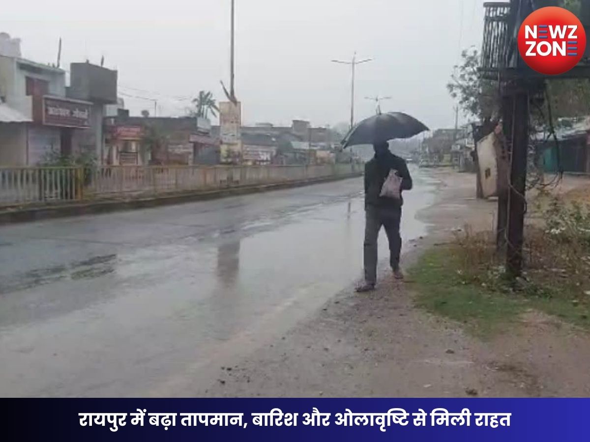Weather Update: रायपुर में बढ़ा तापमान, बारिश और ओलावृष्टि से मिली राहत, आज भी अलर्ट